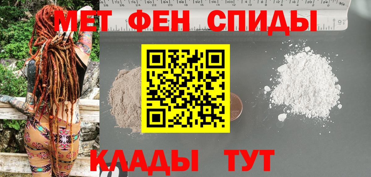 Татарск  АМФ VHQ  АМФ  блэк спрут онион  Вход с VPN 