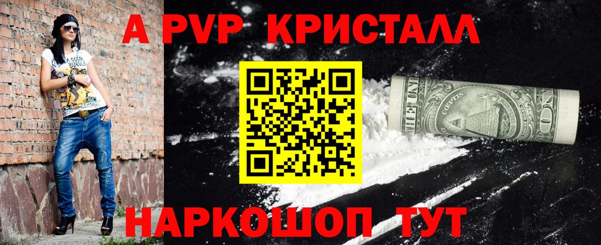 Татарск  продажа наркотиков  Вход с VPN  APVP Соль  Alpha PVP СК КРИС 
