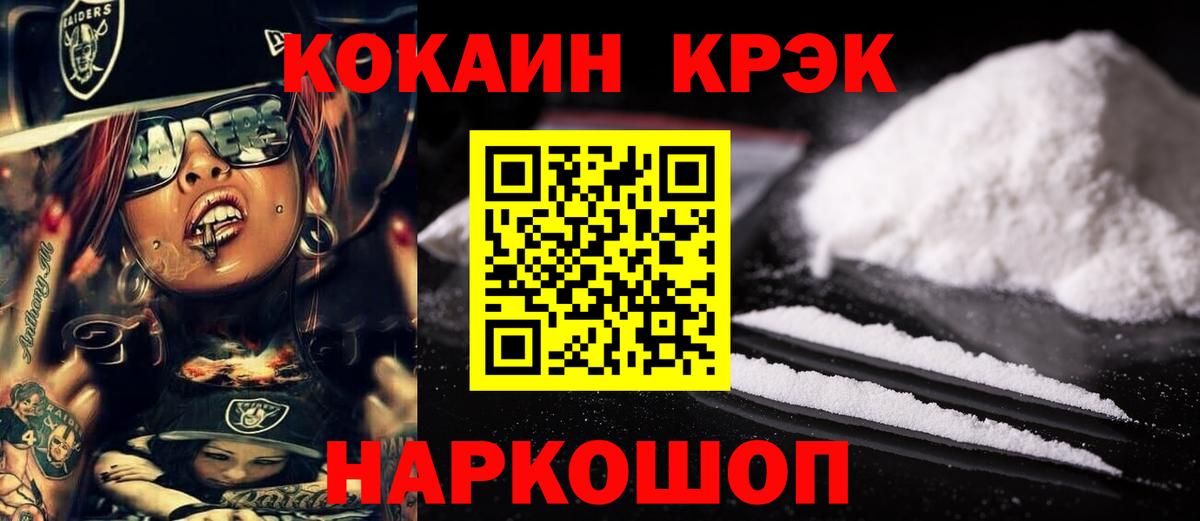 цены   Вход с VPN  COCAIN Эквадор  Татарск  КОКАИН FishScale 
