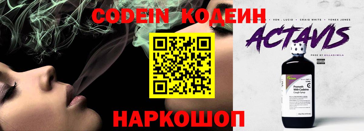 Кодеиновый сироп Lean напиток Lean (лин) Татарск