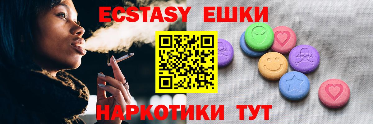 Экстази mix  Вход с VPN  ЭКСТАЗИ таблы  Татарск 