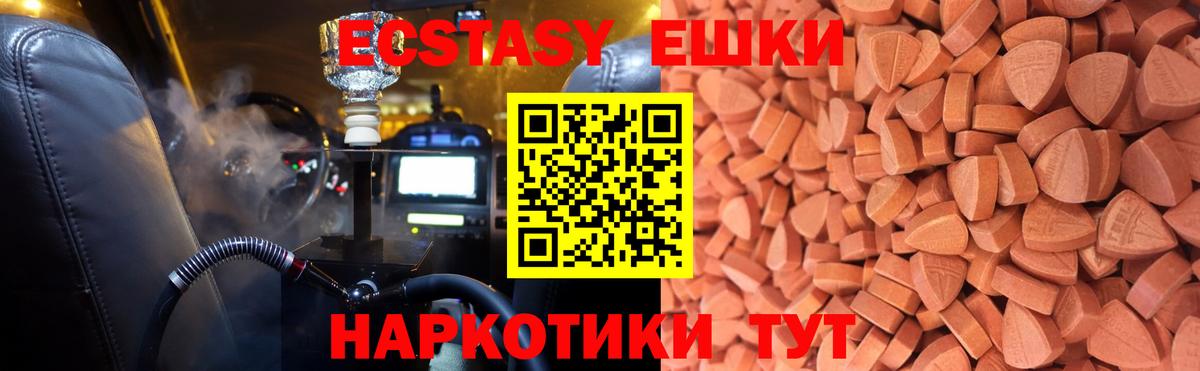 ЭКСТАЗИ XTC Татарск