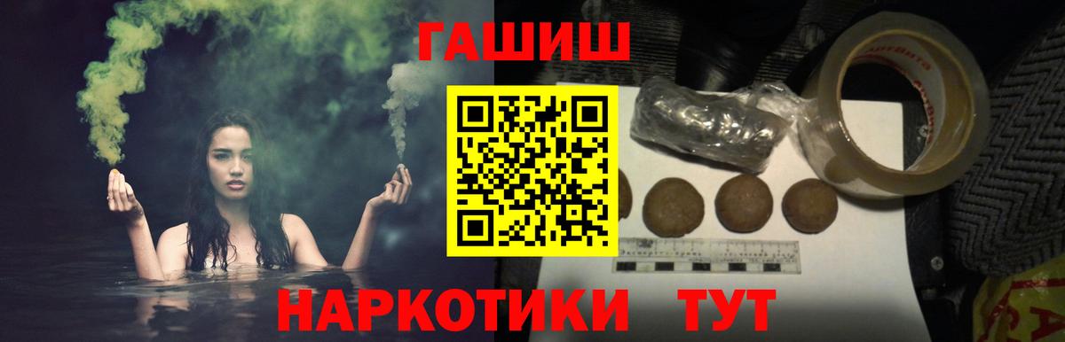 ГАШИШ VHQ Татарск