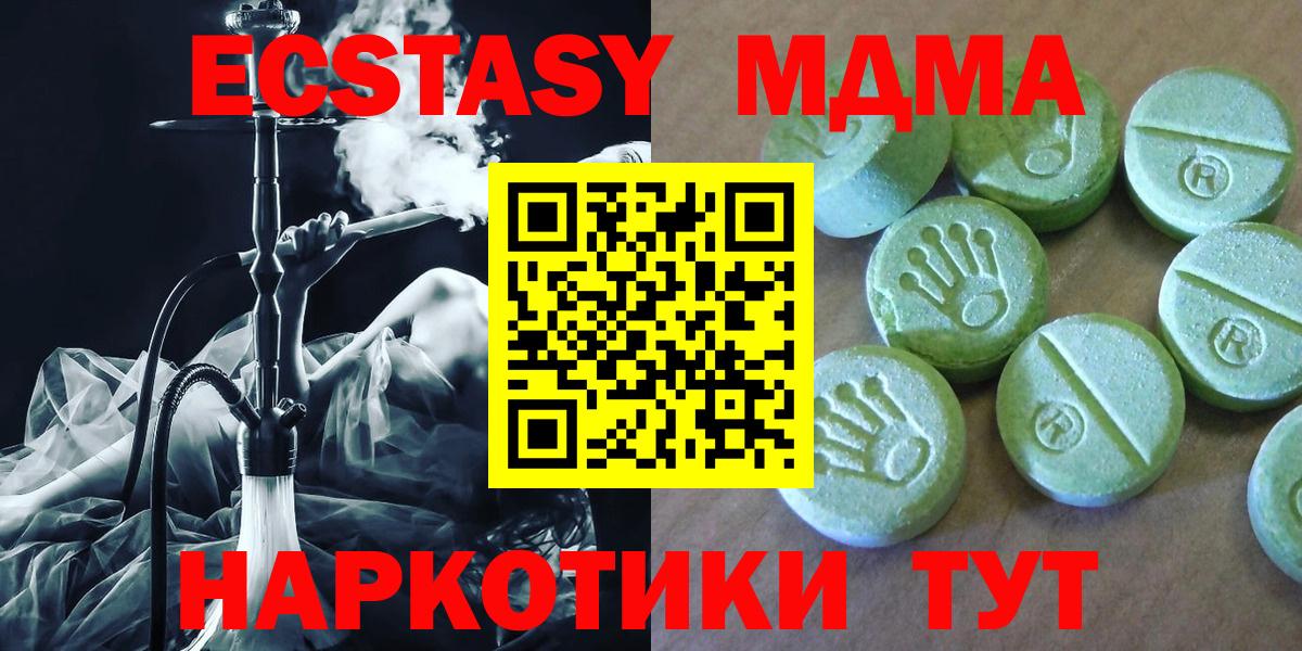 Татарск  МДМА кристаллы  Вход с VPN 