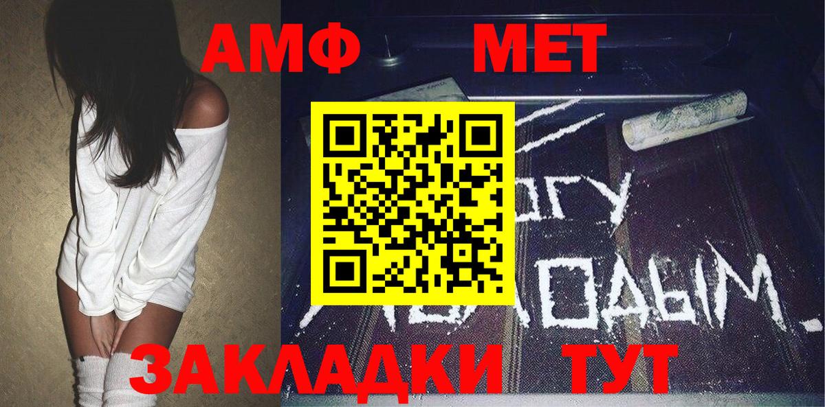 Татарск  МЕТАМФЕТАМИН кристалл  Вход с VPN  МЕТАМФЕТАМИН кристалл 