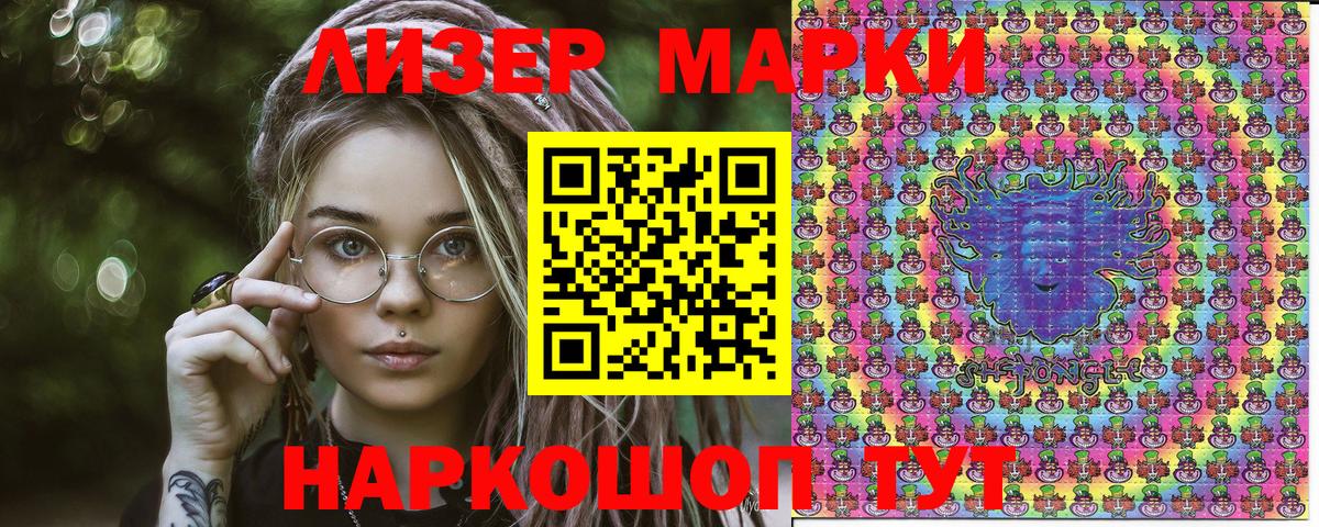 Марки N-bome 1500мкг Татарск