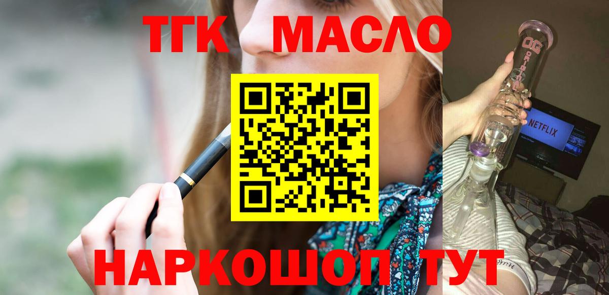 Татарск  Дистиллят ТГК вейп с тгк  omg зеркало  Вход с VPN 