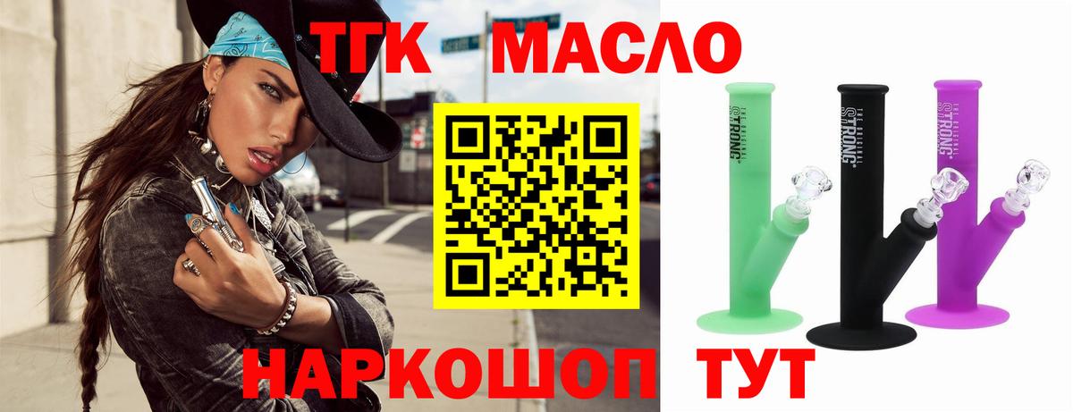 Дистиллят ТГК вейп с тгк Татарск
